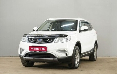 Geely Atlas I, 2018 год, 1 530 000 рублей, 1 фотография