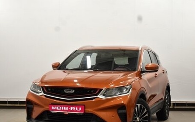 Geely Coolray I, 2020 год, 1 570 000 рублей, 1 фотография