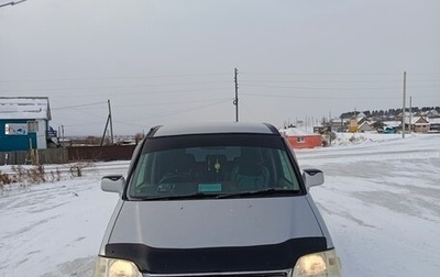 Honda Stepwgn IV, 2001 год, 670 000 рублей, 1 фотография