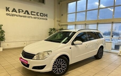 Opel Astra H, 2008 год, 615 000 рублей, 1 фотография