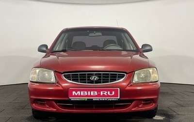 Hyundai Accent II, 2006 год, 349 900 рублей, 1 фотография