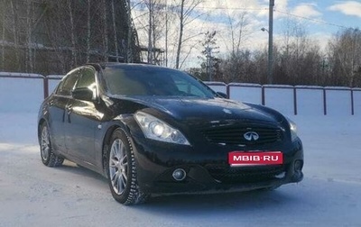 Infiniti G, 2012 год, 1 580 000 рублей, 1 фотография