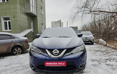 Nissan Qashqai, 2016 год, 1 499 000 рублей, 1 фотография