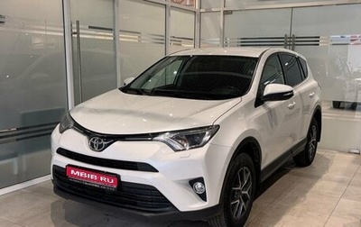 Toyota RAV4, 2018 год, 2 499 000 рублей, 1 фотография