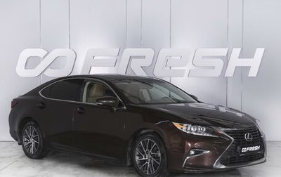 Lexus ES VII, 2017 год, 3 150 000 рублей, 1 фотография