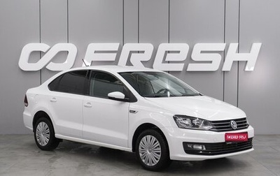 Volkswagen Polo VI (EU Market), 2019 год, 1 424 000 рублей, 1 фотография