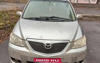 Mazda MPV II, 2004 год, 300 000 рублей, 1 фотография