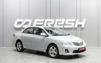 Toyota Corolla, 2011 год, 1 379 000 рублей, 1 фотография