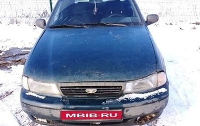 Daewoo Nexia I рестайлинг, 1998 год, 85 000 рублей, 1 фотография