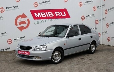 Hyundai Accent II, 2008 год, 519 000 рублей, 1 фотография