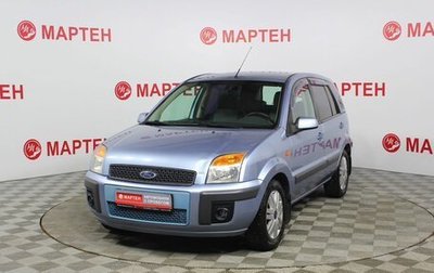 Ford Fusion I, 2007 год, 442 000 рублей, 1 фотография