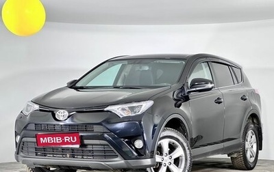 Toyota RAV4, 2019 год, 2 820 000 рублей, 1 фотография