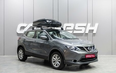 Nissan Qashqai, 2018 год, 1 999 000 рублей, 1 фотография