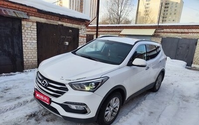 Hyundai Santa Fe III рестайлинг, 2017 год, 2 500 000 рублей, 1 фотография