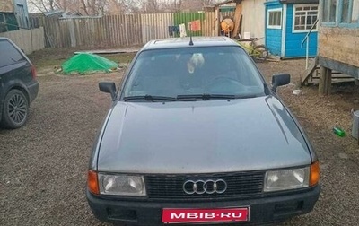 Audi 80, 1989 год, 270 000 рублей, 1 фотография