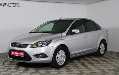 Ford Focus II рестайлинг, 2008 год, 639 990 рублей, 1 фотография