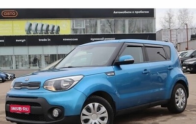 KIA Soul II рестайлинг, 2019 год, 1 567 000 рублей, 1 фотография