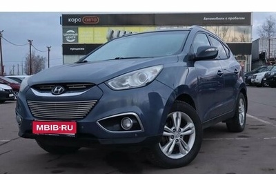 Hyundai ix35 I рестайлинг, 2012 год, 1 619 000 рублей, 1 фотография