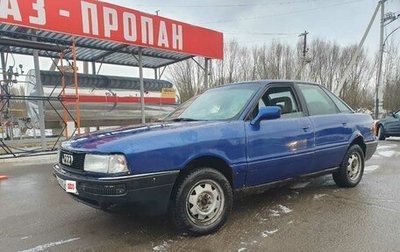 Audi 80, 1989 год, 110 000 рублей, 1 фотография