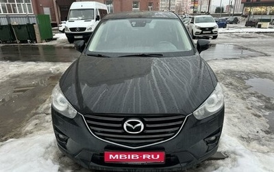 Mazda CX-5 II, 2016 год, 1 645 000 рублей, 1 фотография