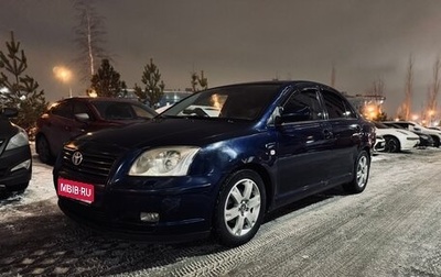 Toyota Avensis III рестайлинг, 2005 год, 499 999 рублей, 1 фотография