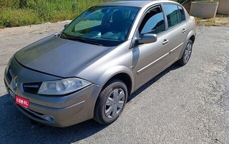 Renault Megane II, 2008 год, 550 000 рублей, 1 фотография