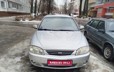 KIA Spectra II (LD), 2006 год, 320 000 рублей, 1 фотография