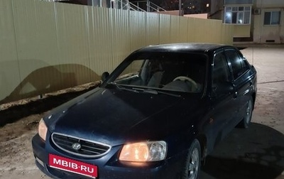 Hyundai Accent II, 2007 год, 350 000 рублей, 1 фотография