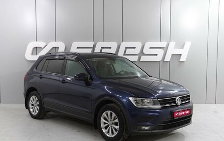 Volkswagen Tiguan II, 2017 год, 2 129 000 рублей, 1 фотография