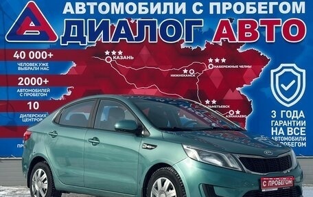 KIA Rio III рестайлинг, 2012 год, 871 000 рублей, 1 фотография