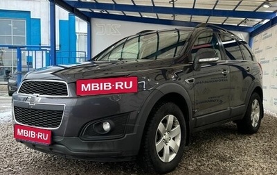 Chevrolet Captiva I, 2014 год, 1 579 000 рублей, 1 фотография