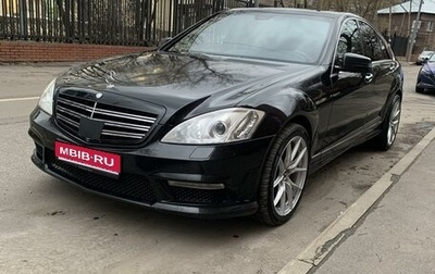 Mercedes-Benz S-Класс, 2008 год, 1 150 000 рублей, 1 фотография