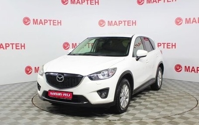 Mazda CX-5 II, 2012 год, 1 674 000 рублей, 1 фотография