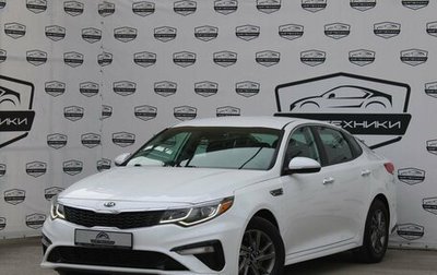 KIA Optima IV, 2019 год, 2 150 000 рублей, 1 фотография