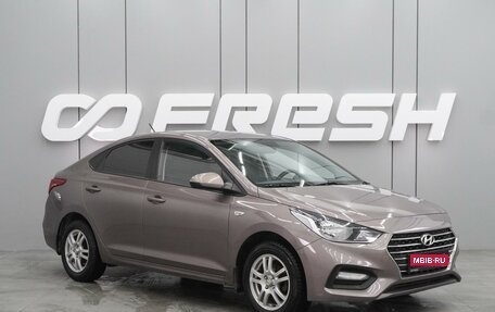 Hyundai Solaris II рестайлинг, 2019 год, 1 349 000 рублей, 1 фотография