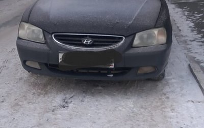 Hyundai Accent II, 2007 год, 275 000 рублей, 1 фотография