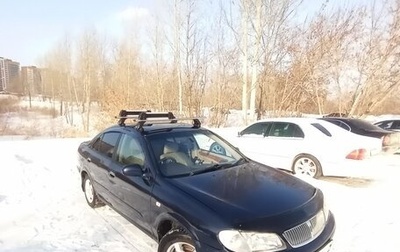 Nissan Bluebird Sylphy II, 2002 год, 420 000 рублей, 1 фотография