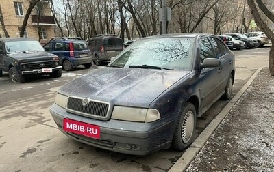 Skoda Octavia IV, 1998 год, 220 000 рублей, 1 фотография