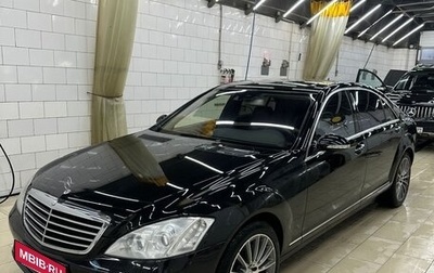 Mercedes-Benz S-Класс, 2006 год, 2 850 000 рублей, 1 фотография