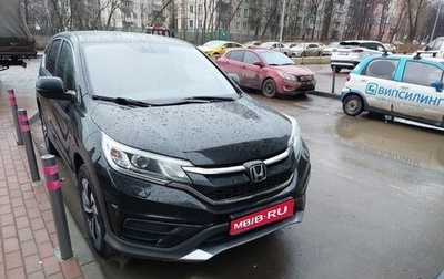 Honda CR-V IV, 2017 год, 2 850 000 рублей, 1 фотография