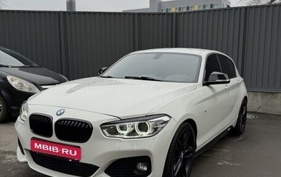 BMW 1 серия, 2015 год, 1 830 000 рублей, 1 фотография