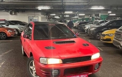 Subaru Impreza IV, 1995 год, 260 000 рублей, 1 фотография