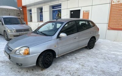 KIA Rio II, 2003 год, 255 000 рублей, 1 фотография