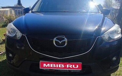 Mazda CX-5 II, 2014 год, 1 960 000 рублей, 1 фотография