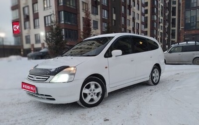 Honda Stream I рестайлинг, 2001 год, 499 999 рублей, 1 фотография