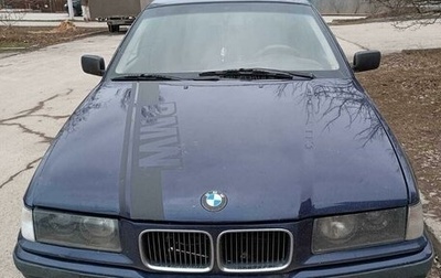 BMW 3 серия, 1996 год, 367 000 рублей, 1 фотография