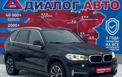 BMW X5, 2014 год, 3 219 000 рублей, 1 фотография