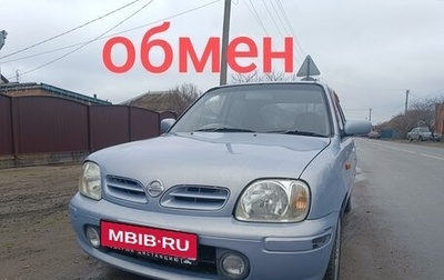 Nissan March II, 2001 год, 290 000 рублей, 1 фотография