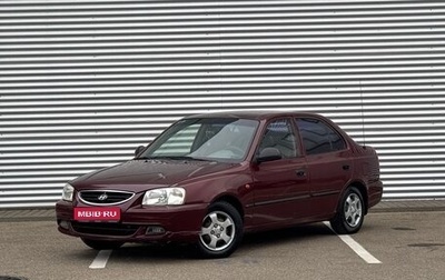 Hyundai Accent II, 2010 год, 580 000 рублей, 1 фотография