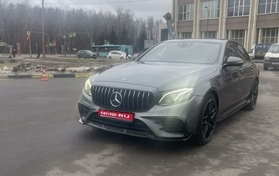 Mercedes-Benz E-Класс, 2017 год, 3 550 000 рублей, 1 фотография